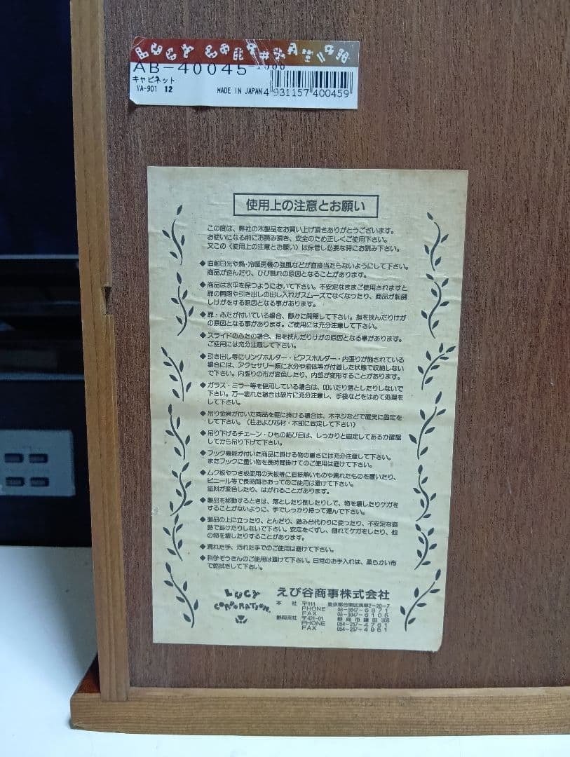 人気　ルーシーズバスケット　ウッド　ディスプレイ　キャビネット　廃盤