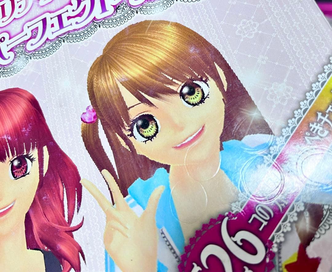 プリズムストーン オールカタログ（526コ） 付録 プリティーリズム