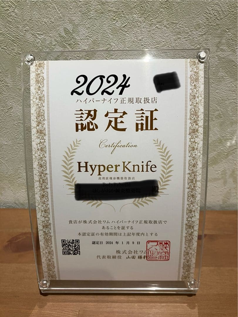 ハイパーラドンマット(パラフィンシート付き)