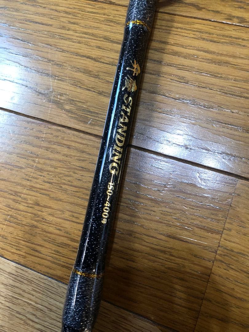 値下可　10/24発送可能　上島釣具　弁慶スタンディング　150 - 400