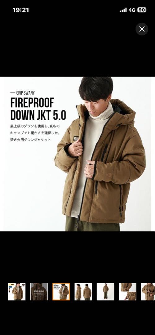 FP DOWN JKT 5.0 GSJ-86 コヨーテ　Lサイズ