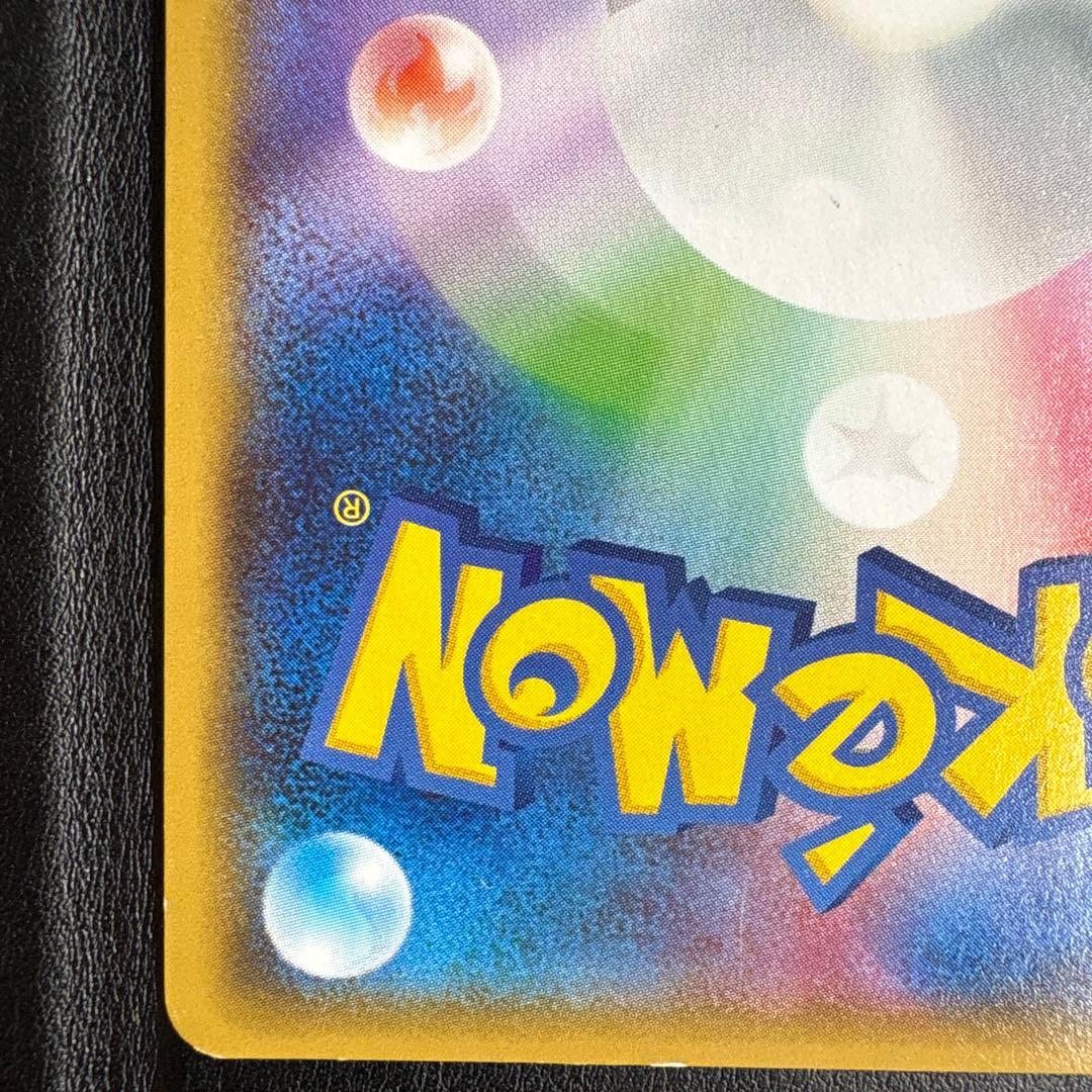 ゲンシカイオーガEX UR XY7 バンデットリング 093/081