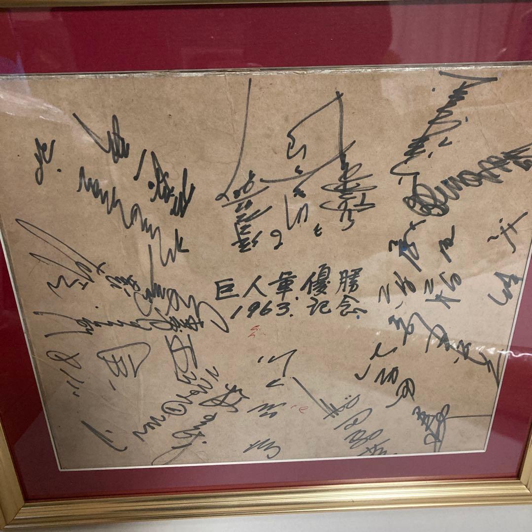 巨人軍 1963年 サイン入りバット長嶋茂雄と色紙セット原辰徳当選品ジャイアンツ
