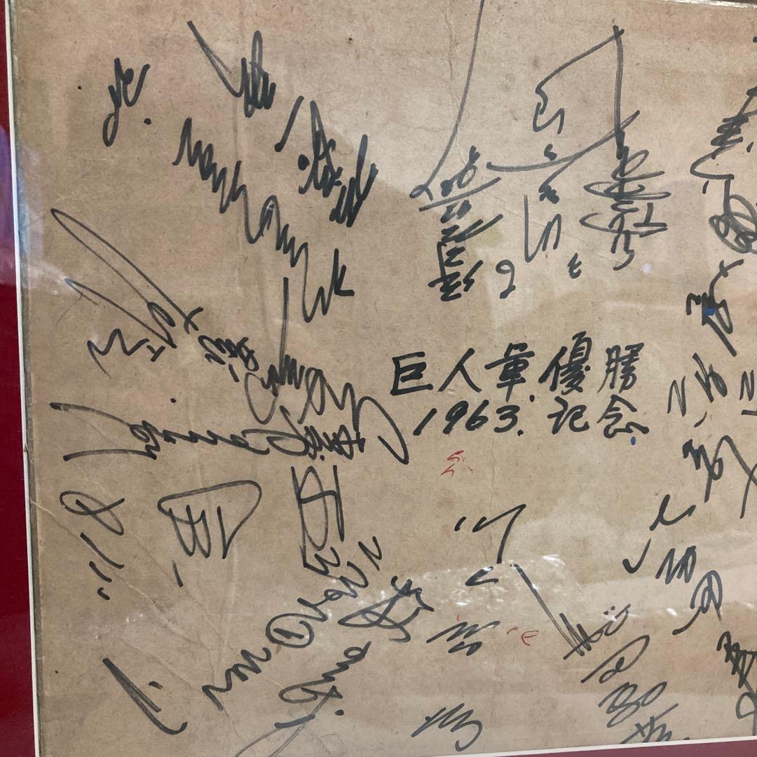 巨人軍 1963年 サイン入りバット長嶋茂雄と色紙セット原辰徳当選品ジャイアンツ