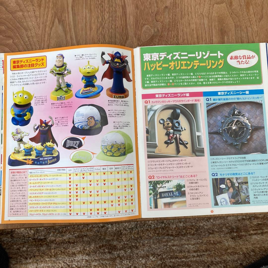 非売品ディズニーファン 2004年特別号 - メルカリ