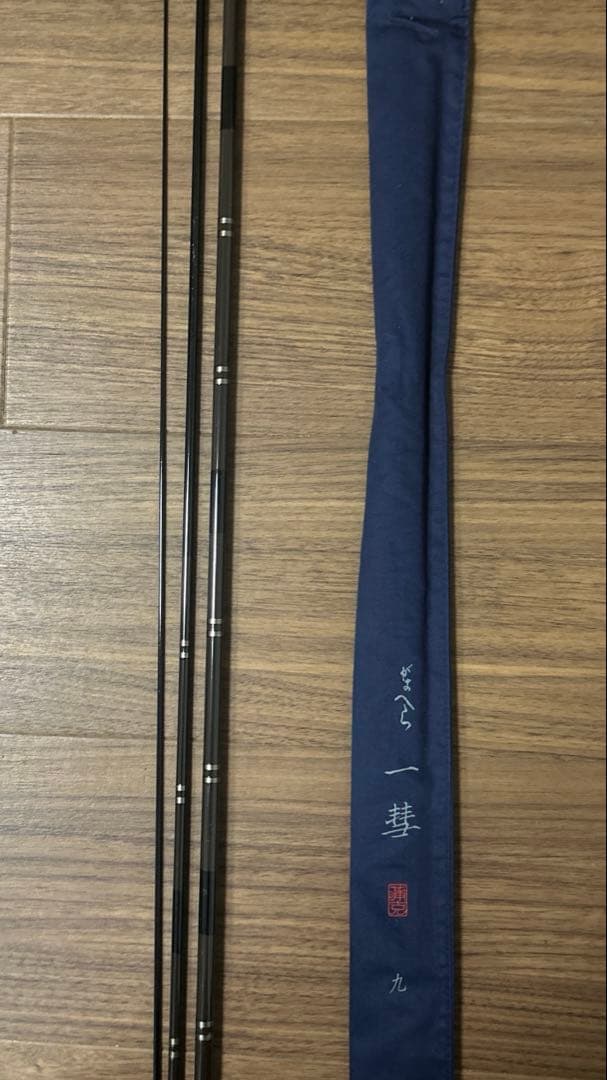 【ヘラブナ 竿】がまへら　一彗　9尺