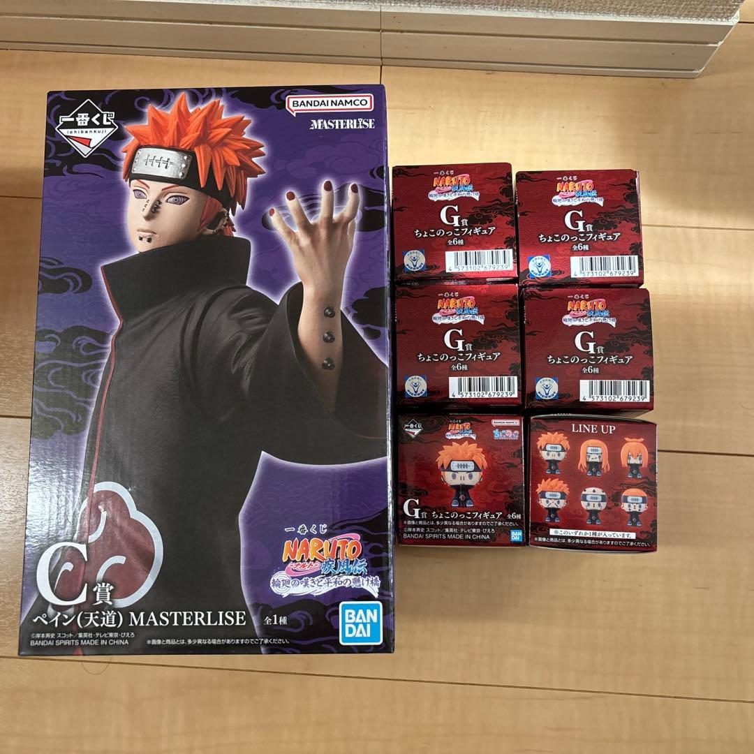 NARUTO一番くじ　輪廻の嘆きと平和の懸け橋　C賞ペイン+G賞ちょこのっこ6種
