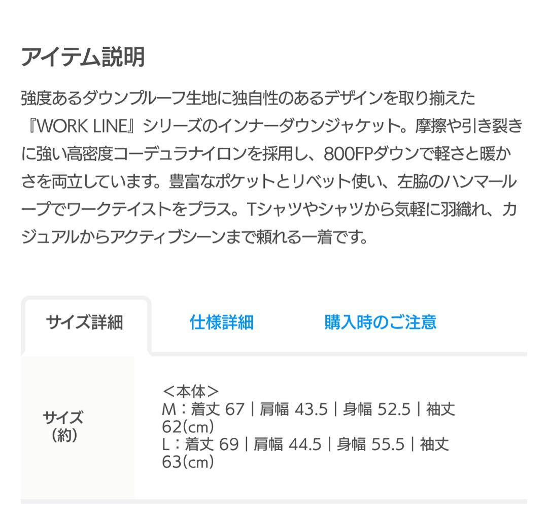 未使用 TAION タイオン ワーク クルーネック ダウンジャケット M