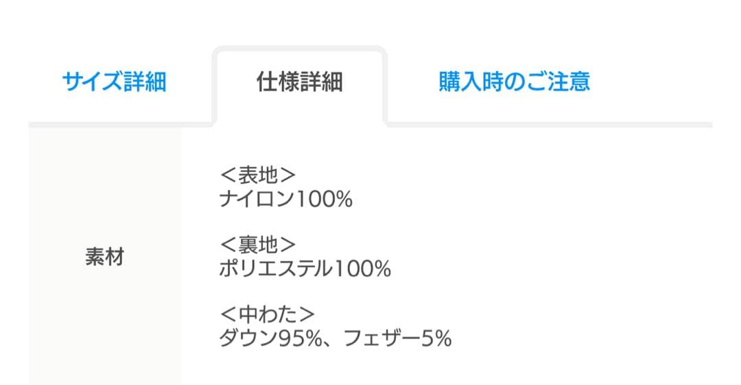 未使用 TAION タイオン ワーク クルーネック ダウンジャケット M