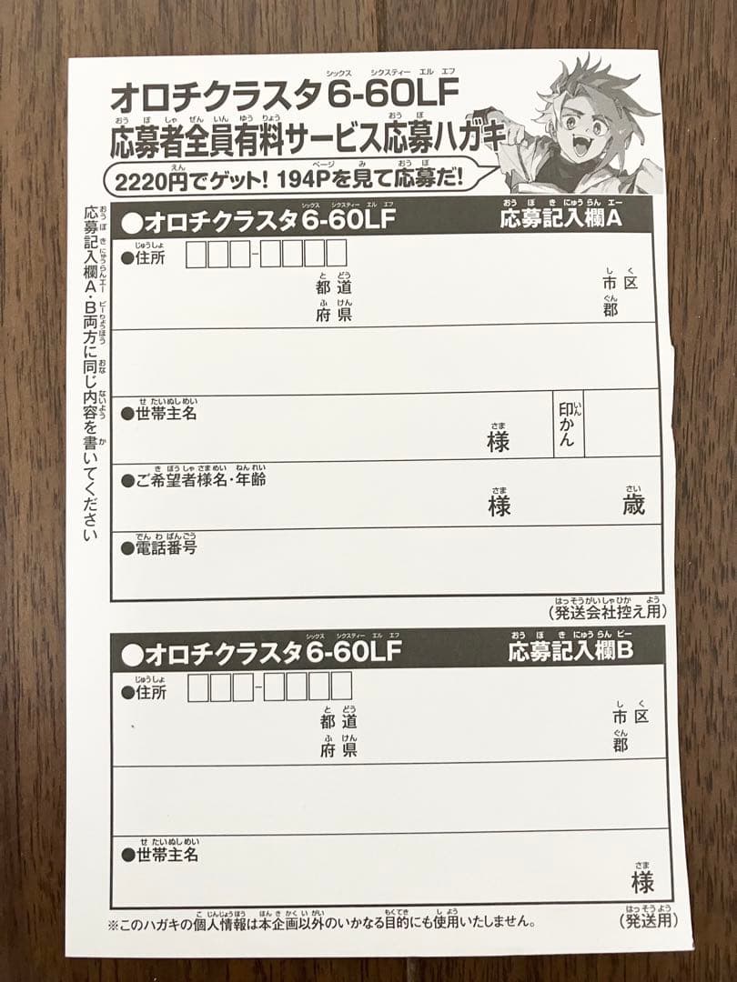 コロコロコミック 12月号 ベイブレードX オロチクラスター6-60LF