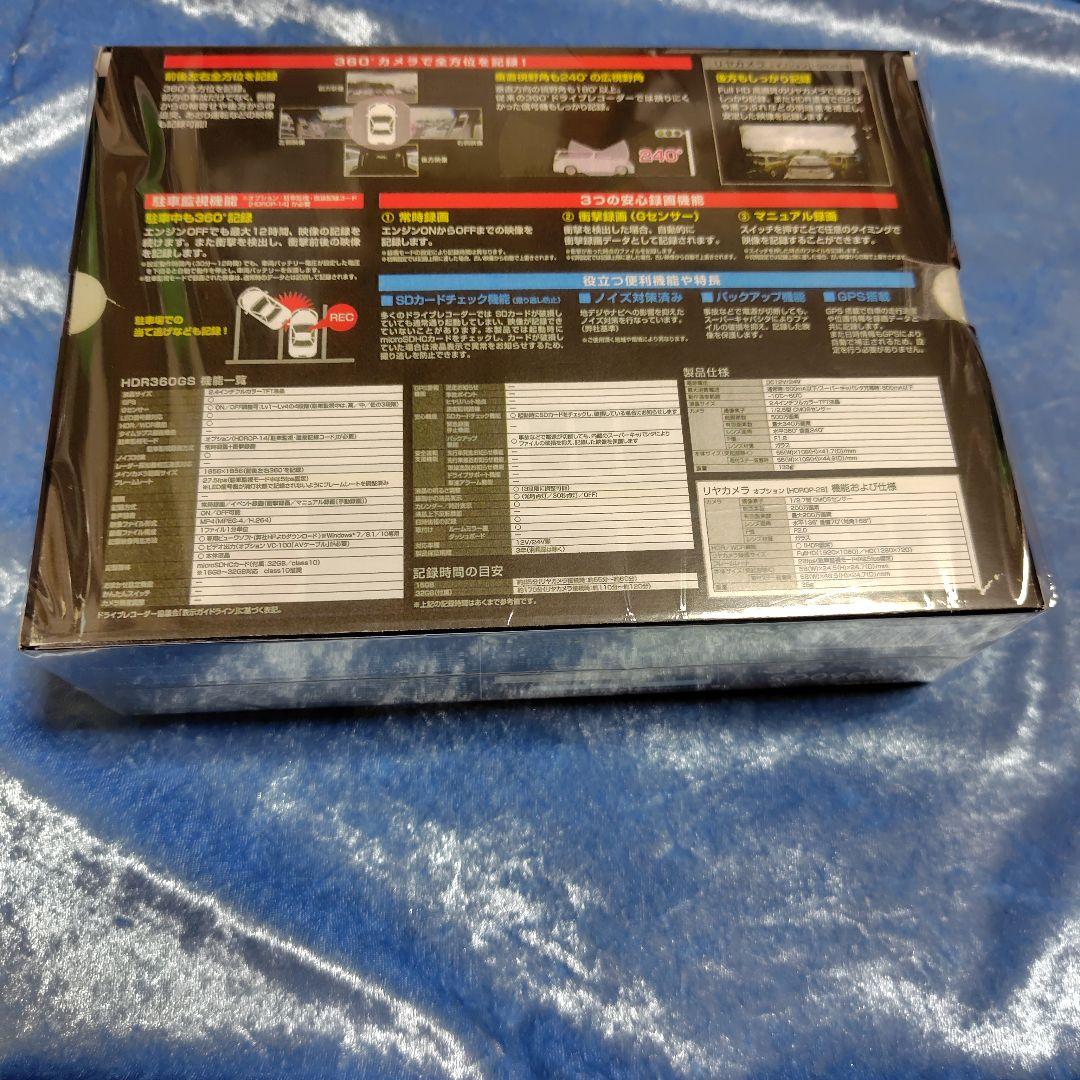 未使用新品★コムテックドライブレコーダー★HDR360GS