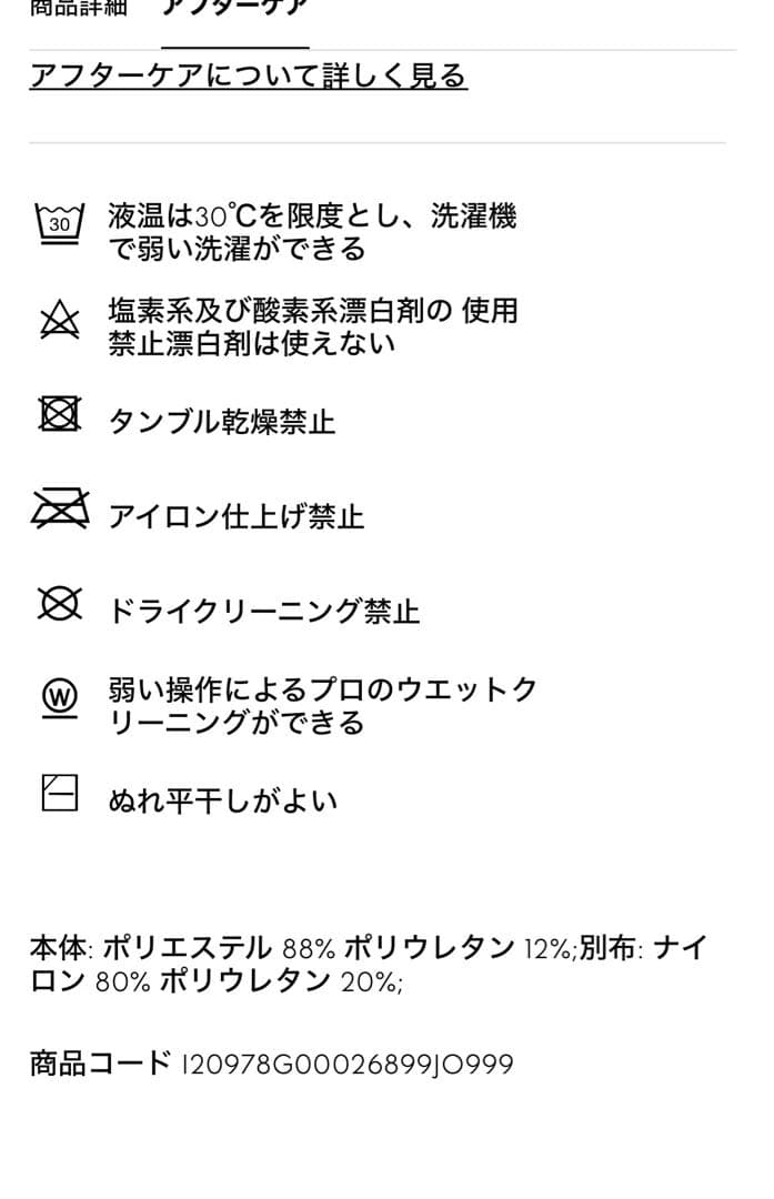 MONCLER GRENOBLEタートルネック スウェットシャツ Mサイズ