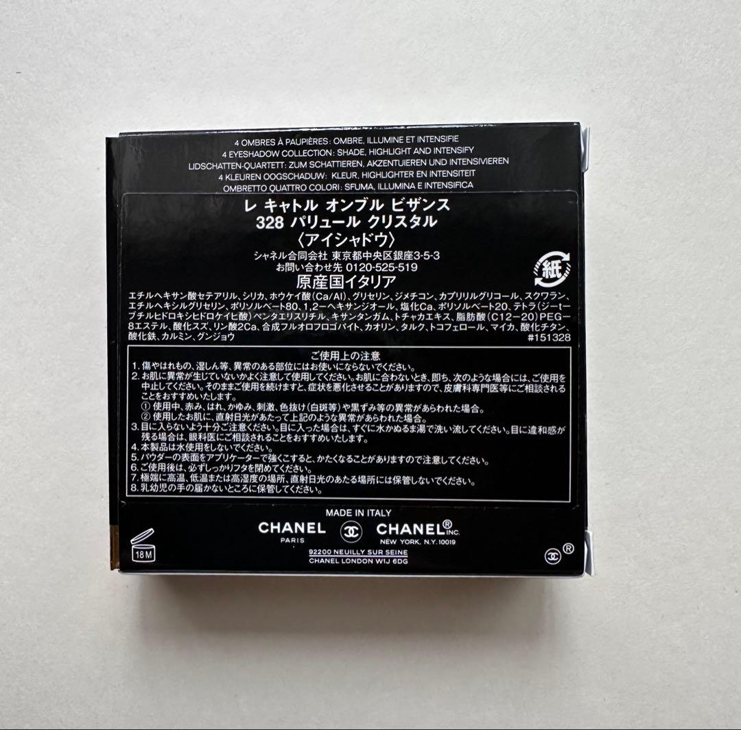新品未使用 シャネルレキャトルオンブル　ビザンス　328 パリュール　クリスタル