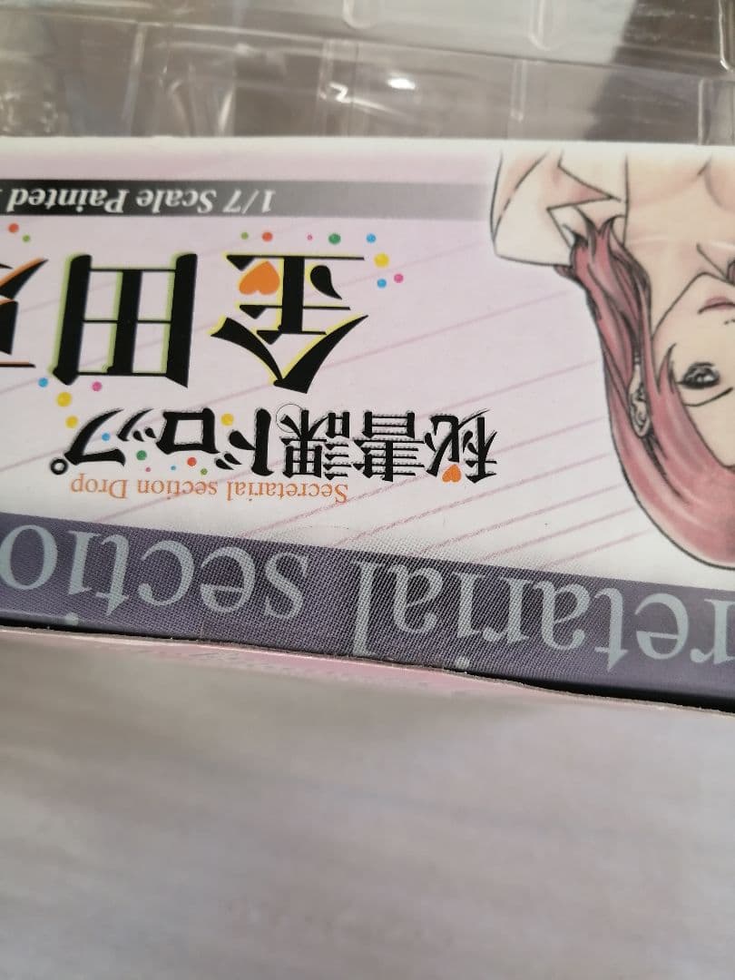 秘書課ドロップ 金田京子フィギュア　オーキッドシード