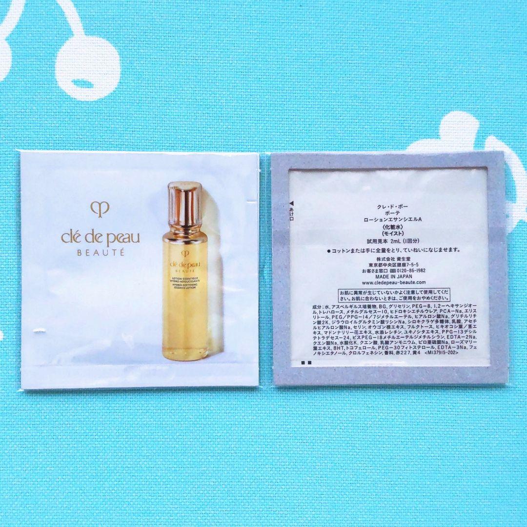 新品未開封 クレ・ド・ポー ボーテ クレド ローションエサンシエルA 90包