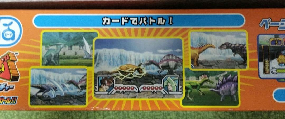 レア トイザらス限定 Beena 古代王者恐竜キング Dキッズ ディノスラッシュ