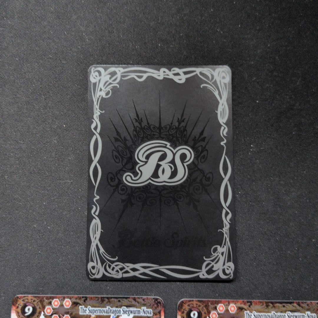 超神星龍ジークヴルム・ノヴァ 三枚 リバイバル