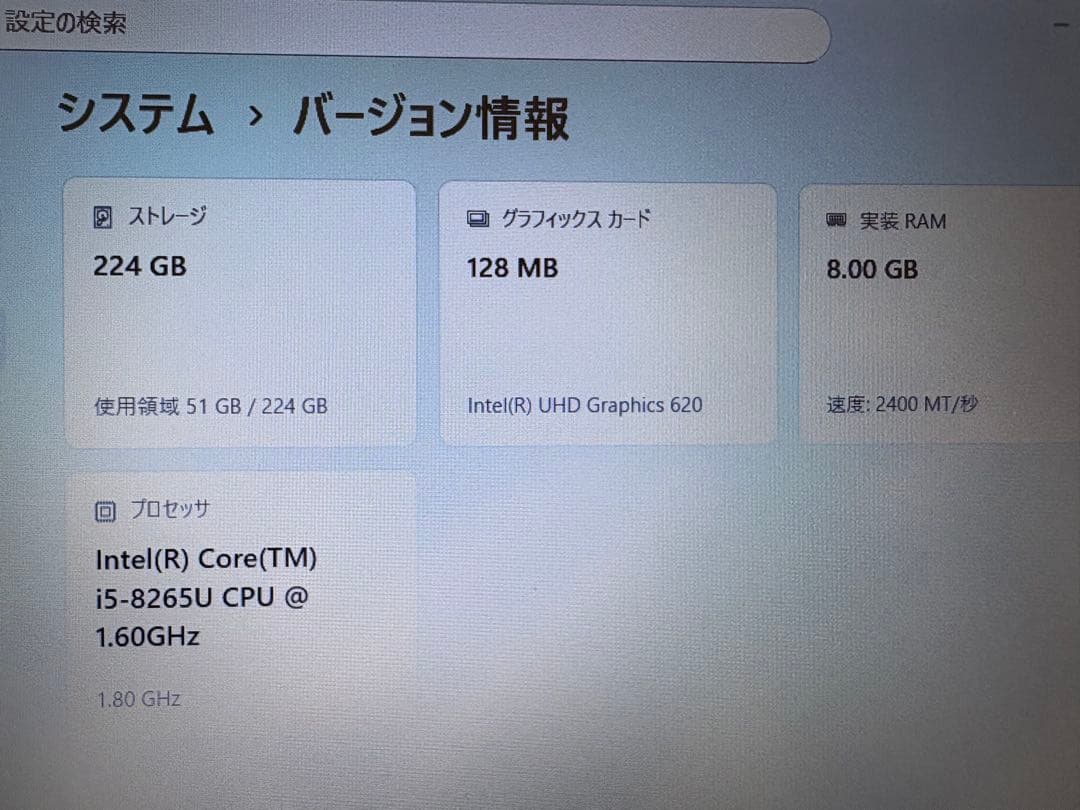 Mouse Computer 15.6インチi5-8265u Office付き