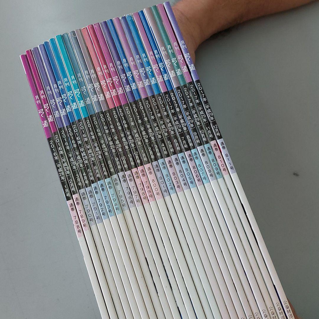 月刊弓道 4年分 48冊 弓道 - www.properties-gate.com