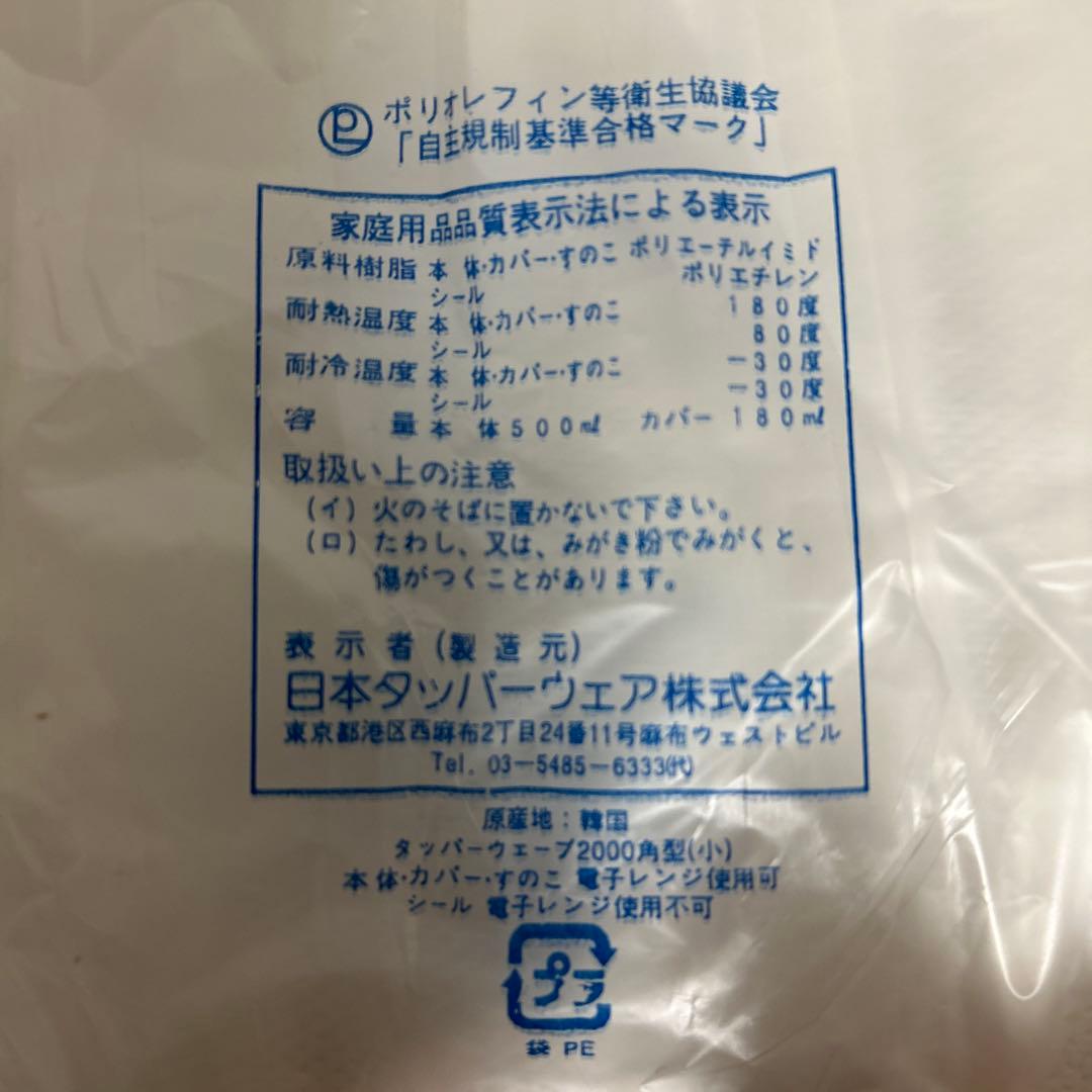 K*a様 タッパーウェア　タッパーウェーブ2000角型（小）