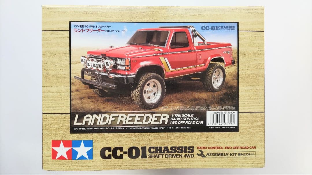 タミヤ 1/10 CC-01シャーシ ランドフリーダー