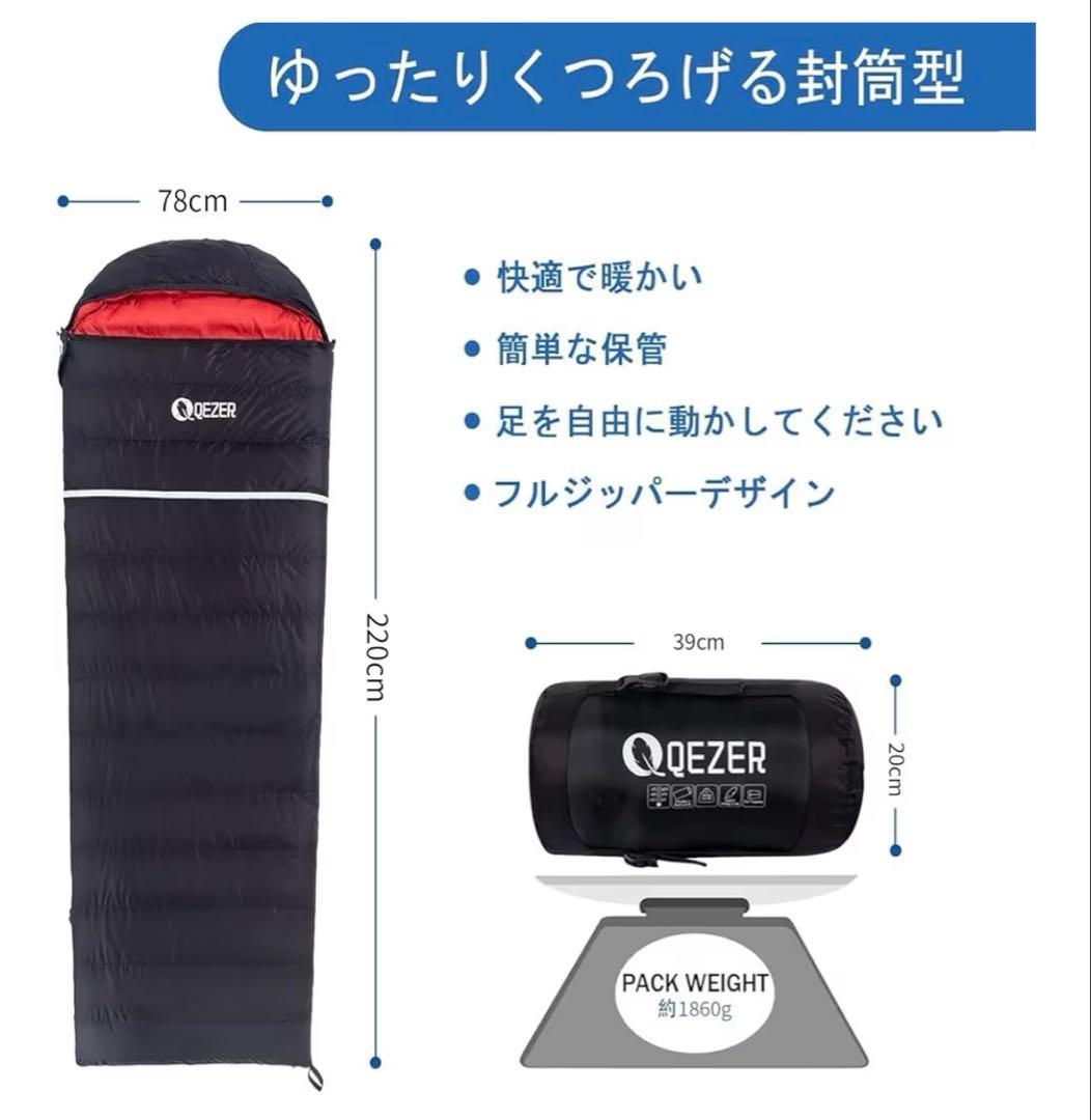 QEZER 封筒型シュラフ 軽量高級ダウン 羽毛量1200g-Black 寝袋
