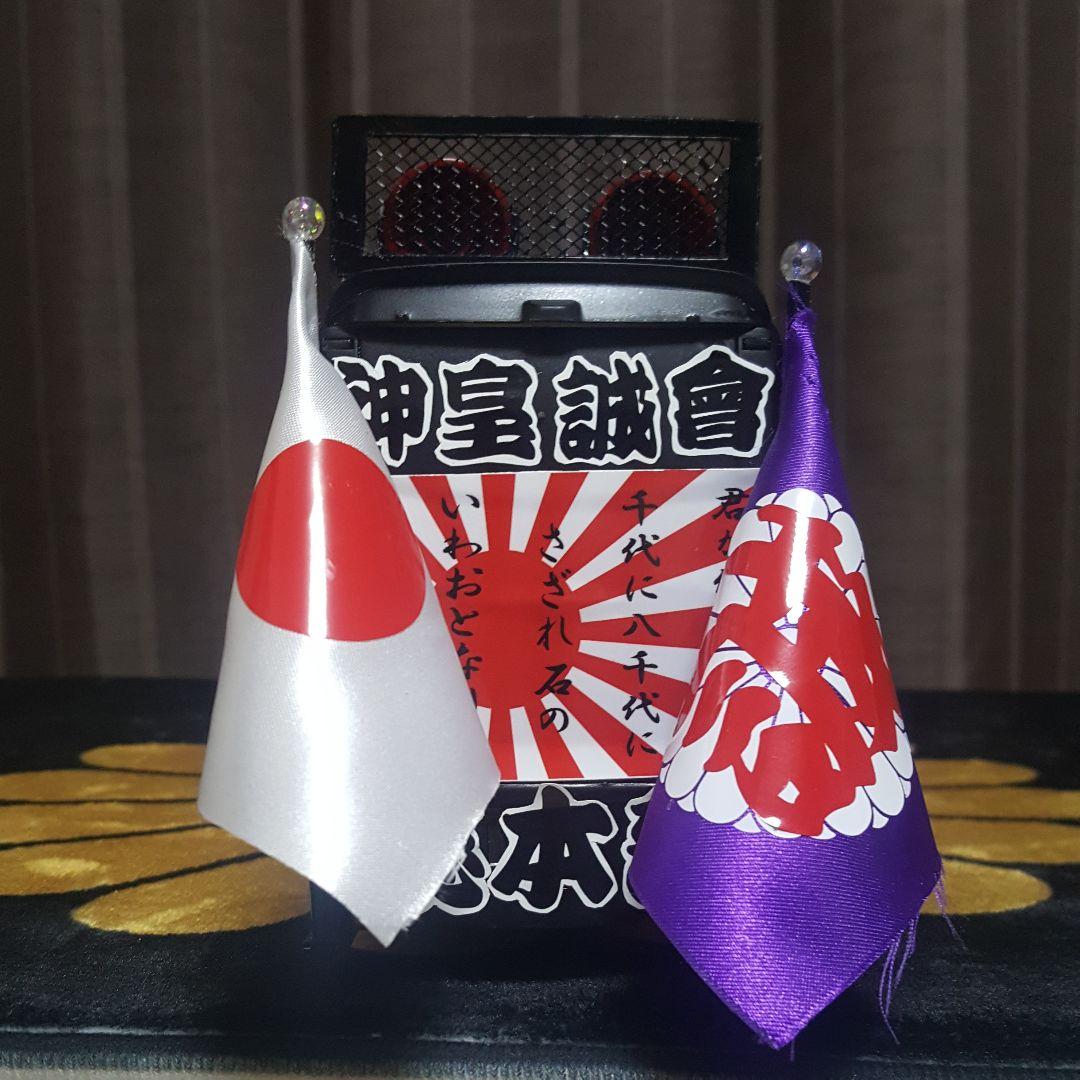 右翼街宣車バス①