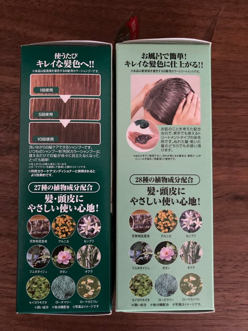 シャンプー＆トリートメント（ダークブラウン1本とライトブラウン）