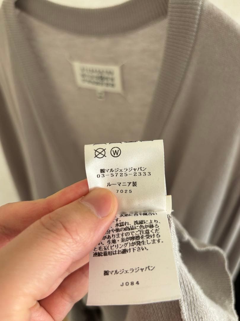 メゾン　マルジェラ　エルボーパッチ　カーディガン