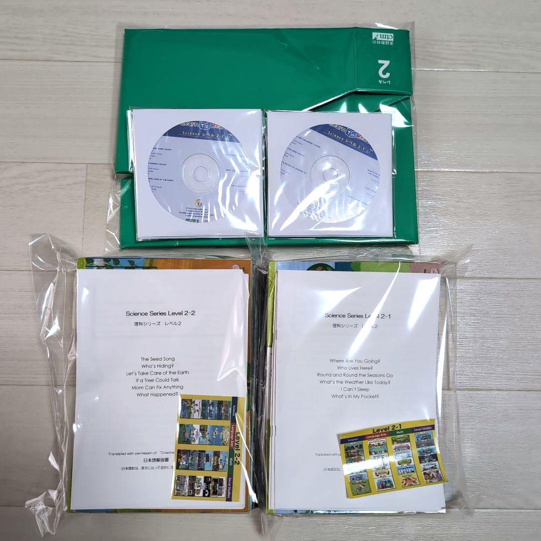 CTP絵本　レベル2　CD　日本語解説書付き　48冊セット