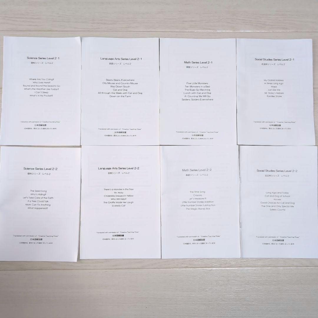 CTP絵本　レベル2　CD　日本語解説書付き　48冊セット