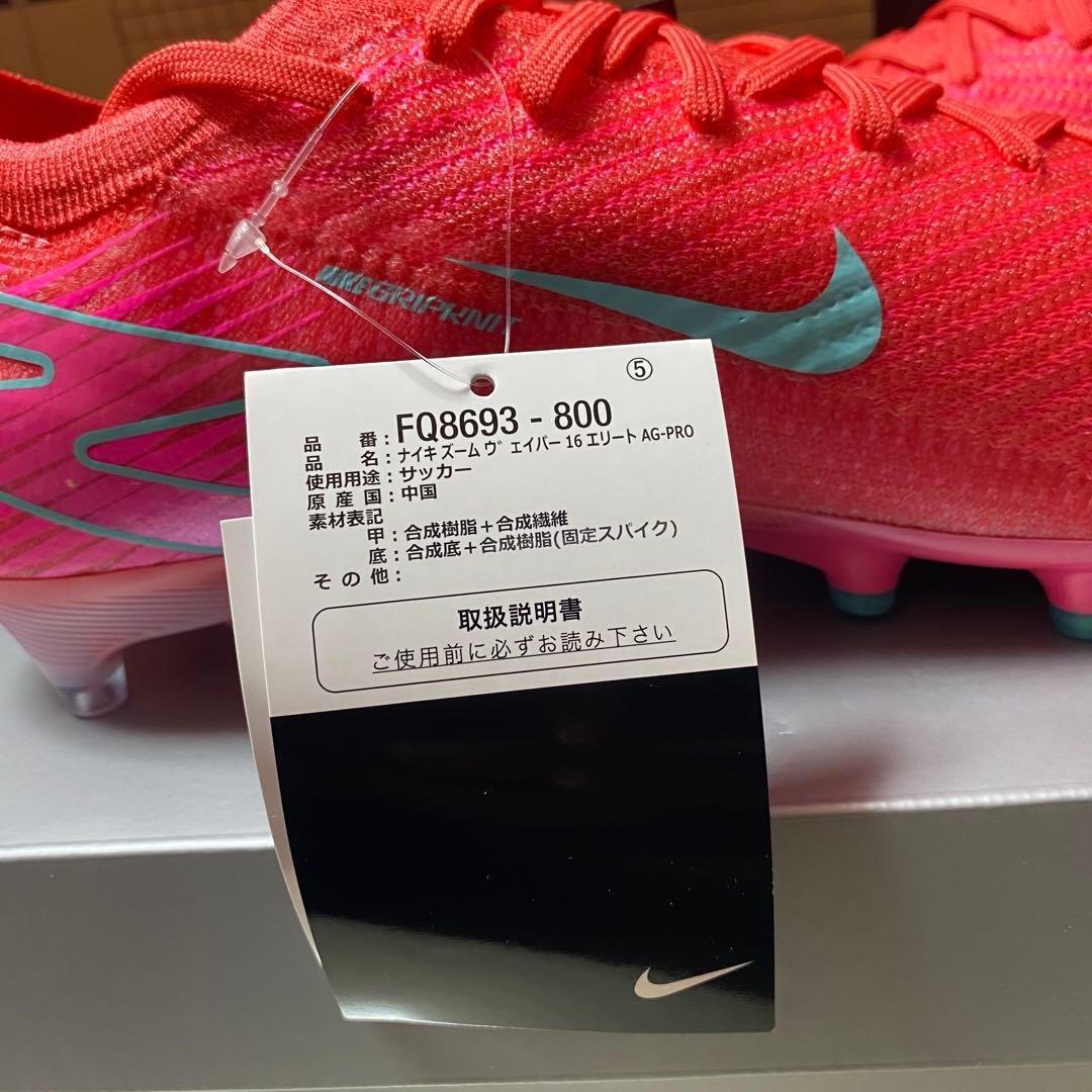 27.5cm ナイキ マーキュリアル ヴェイパー 16 エリート