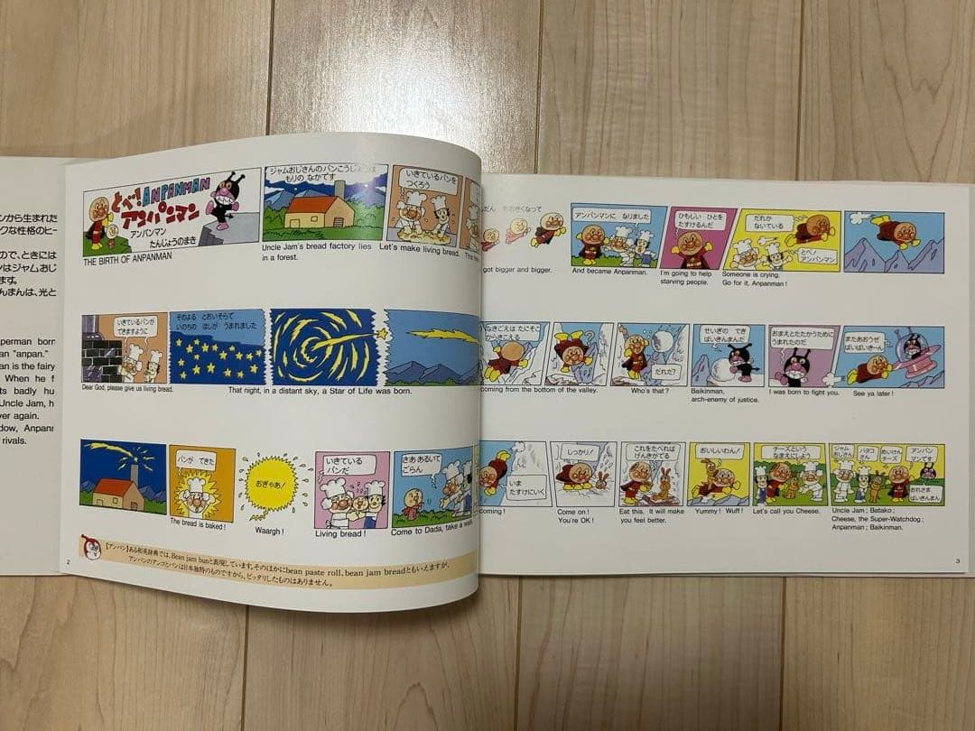 やなせたかし　直筆サイン入り　絵本　アンパンマン