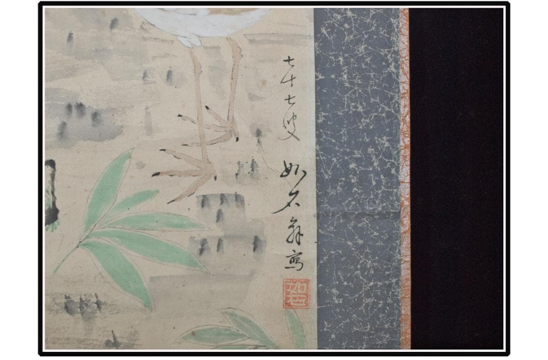 解体屋委託品 日本江戸時代肉筆掛け軸6 希少激安骨董品 X1090C16-8