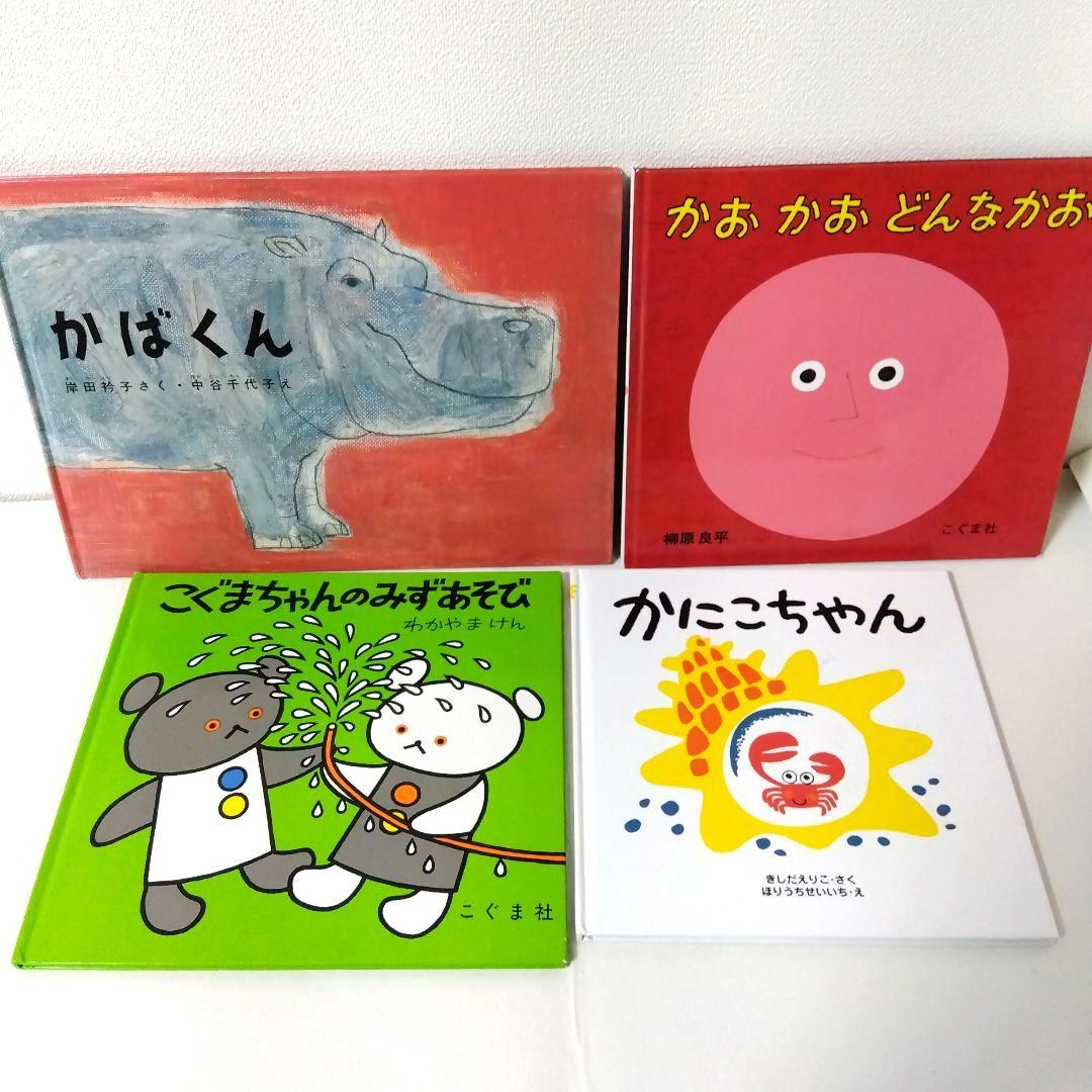 【50冊】くもん推薦図書5A4A　絵本まとめ売り　0歳~４歳　赤ちゃん　No64