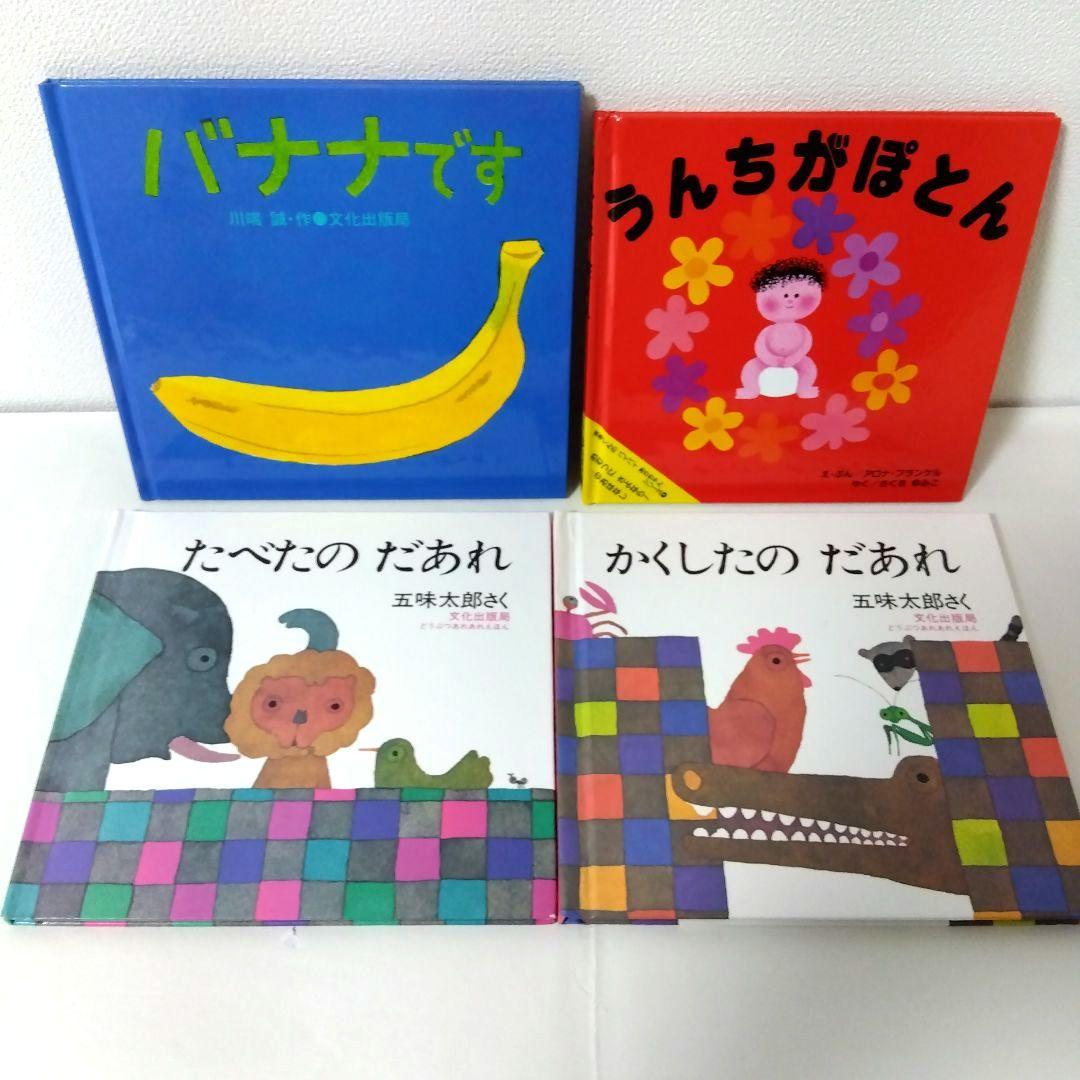 【50冊】くもん推薦図書5A4A　絵本まとめ売り　0歳~４歳　赤ちゃん　No64