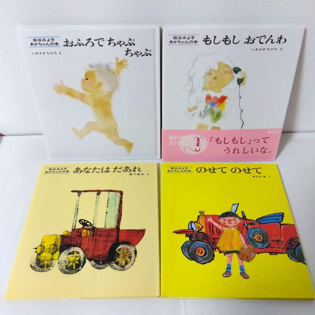 【50冊】くもん推薦図書5A4A　絵本まとめ売り　0歳~４歳　赤ちゃん　No64