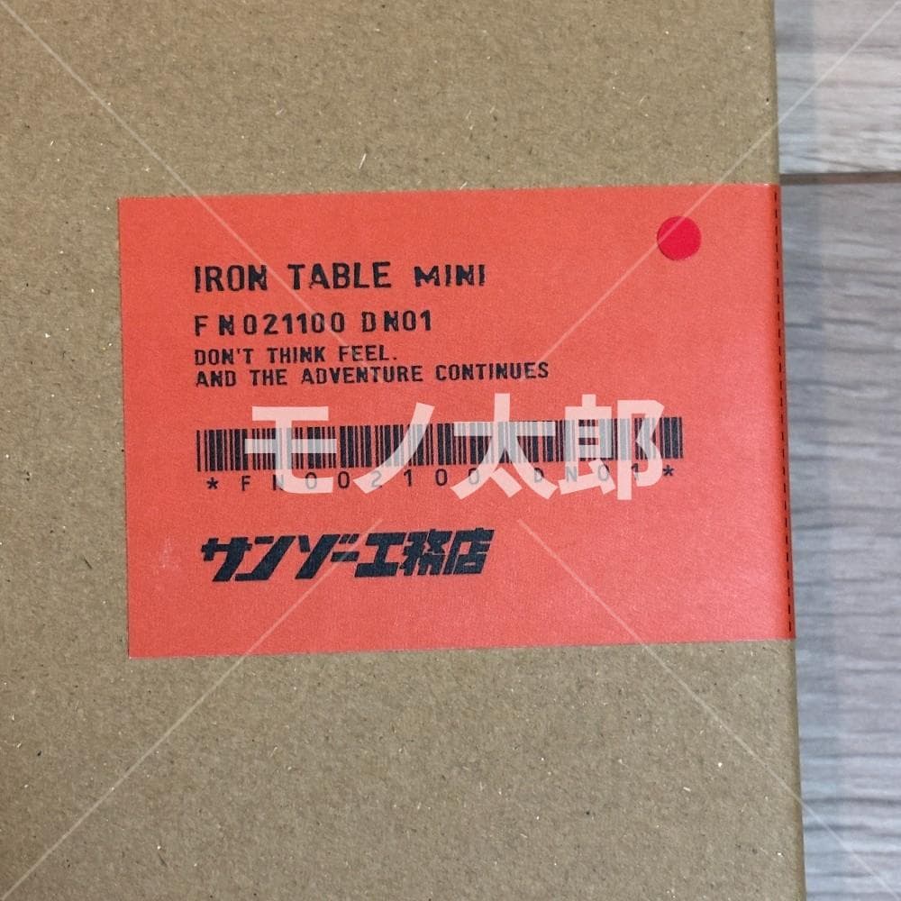 asimocrafts アイアンテーブル ミニ 低っ サンゾー工務店