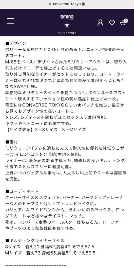 【新品】限定値下げ※コンバーストウキョウ　3wayモッズコート