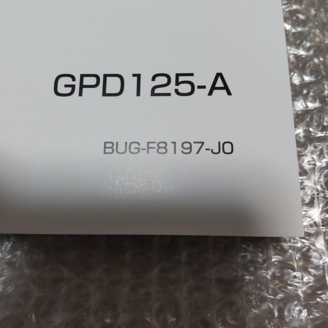 ヤマハ NMAX サービスマニュアル　2025 新品