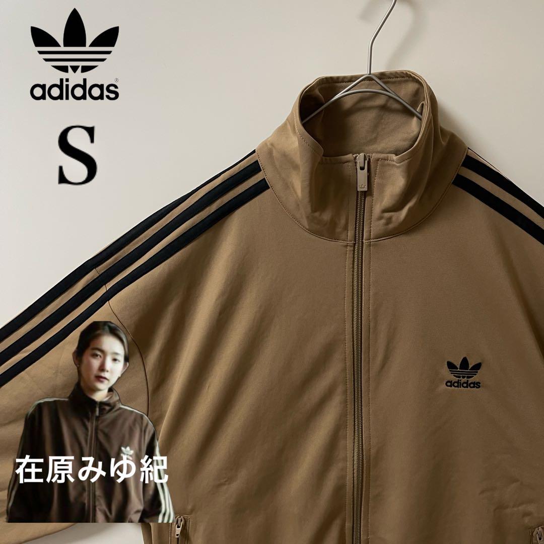 新品S】在原みゆ紀アディダスオリジナルス　トラックジャケットトップ茶ブラウン