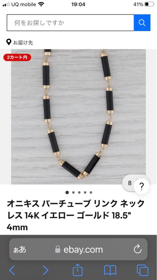 ネックレス ブレスレット14K 585 セトヴィンテージ レトロ
