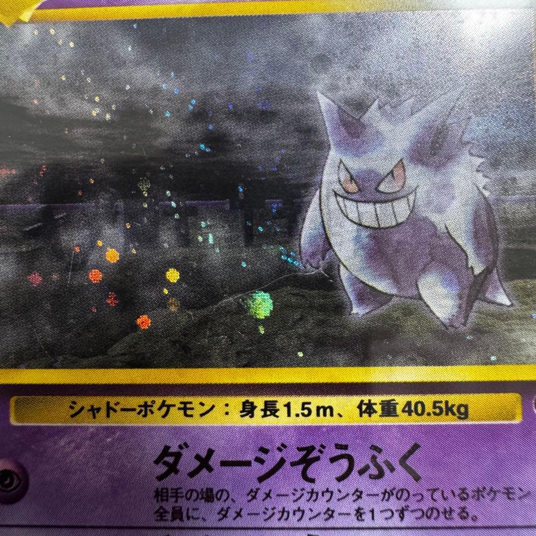 ナツメのゲンガーLV.39 ★ ジム拡張第2弾 闇からの挑戦