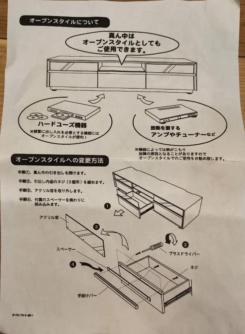 朝日木材加工テレビ台 SP-FCL 幅170㎝ 収納付き キャスター付き