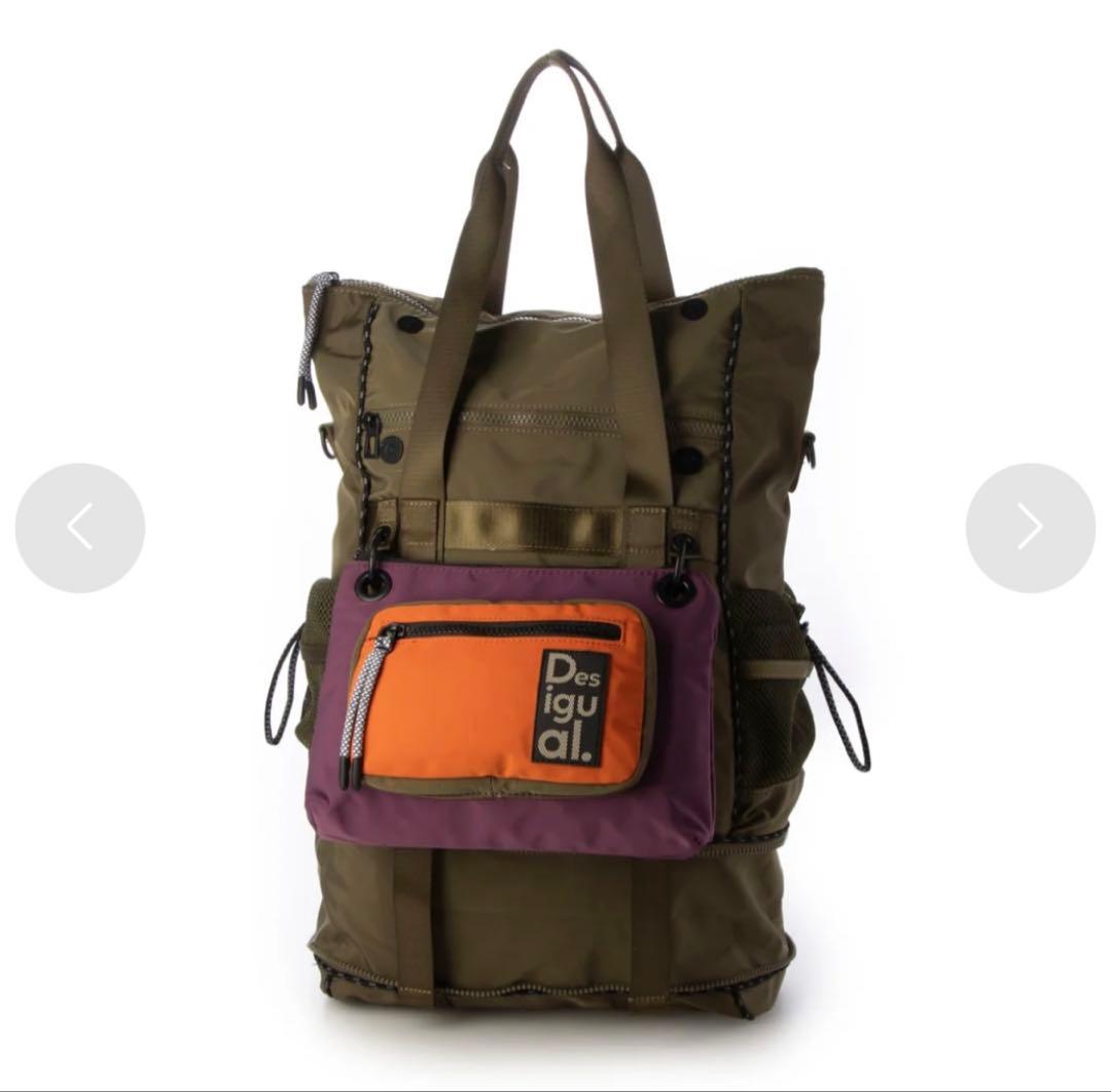 【新品未使用】デシグアル マルチポジション マキシバックパック Voyager