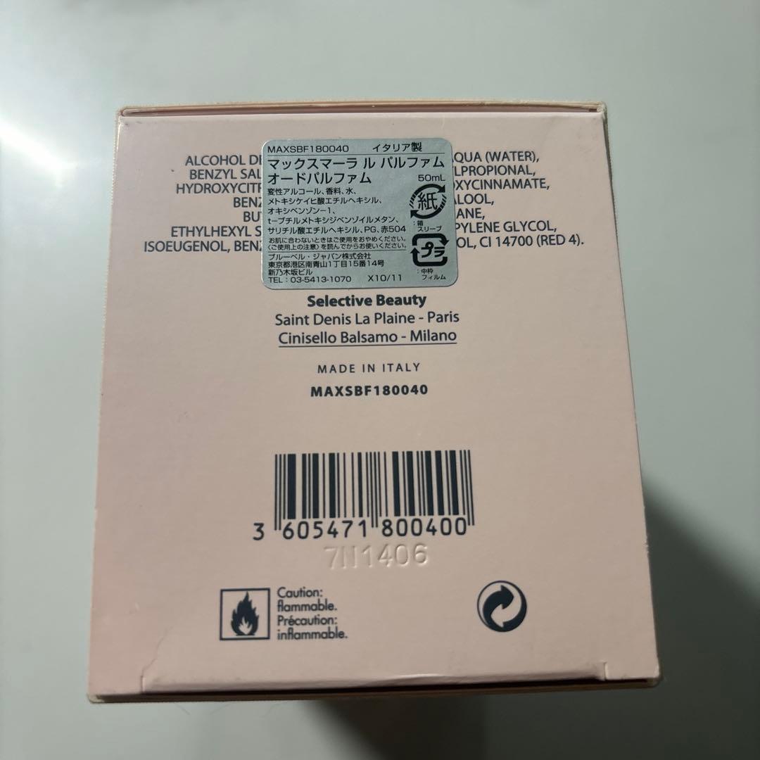 Max Mara Le Parfum 50ml 香水 - メルカリ