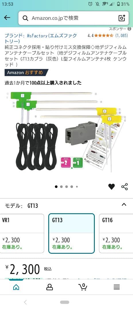 アルパイン 8インチナビ X088 ファイヤTV接続可能