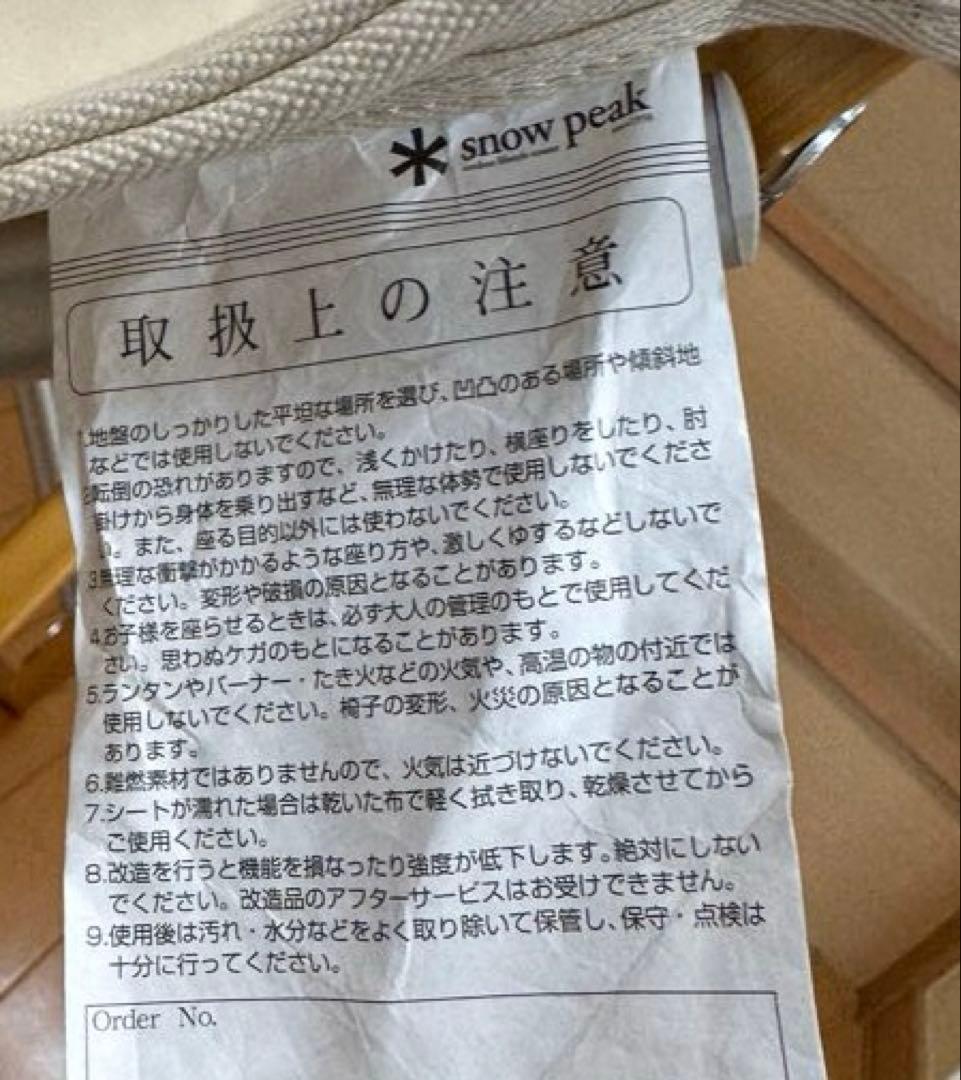 peak Take!チェア ロング　スノーピーク　キャンプ　おしゃれ