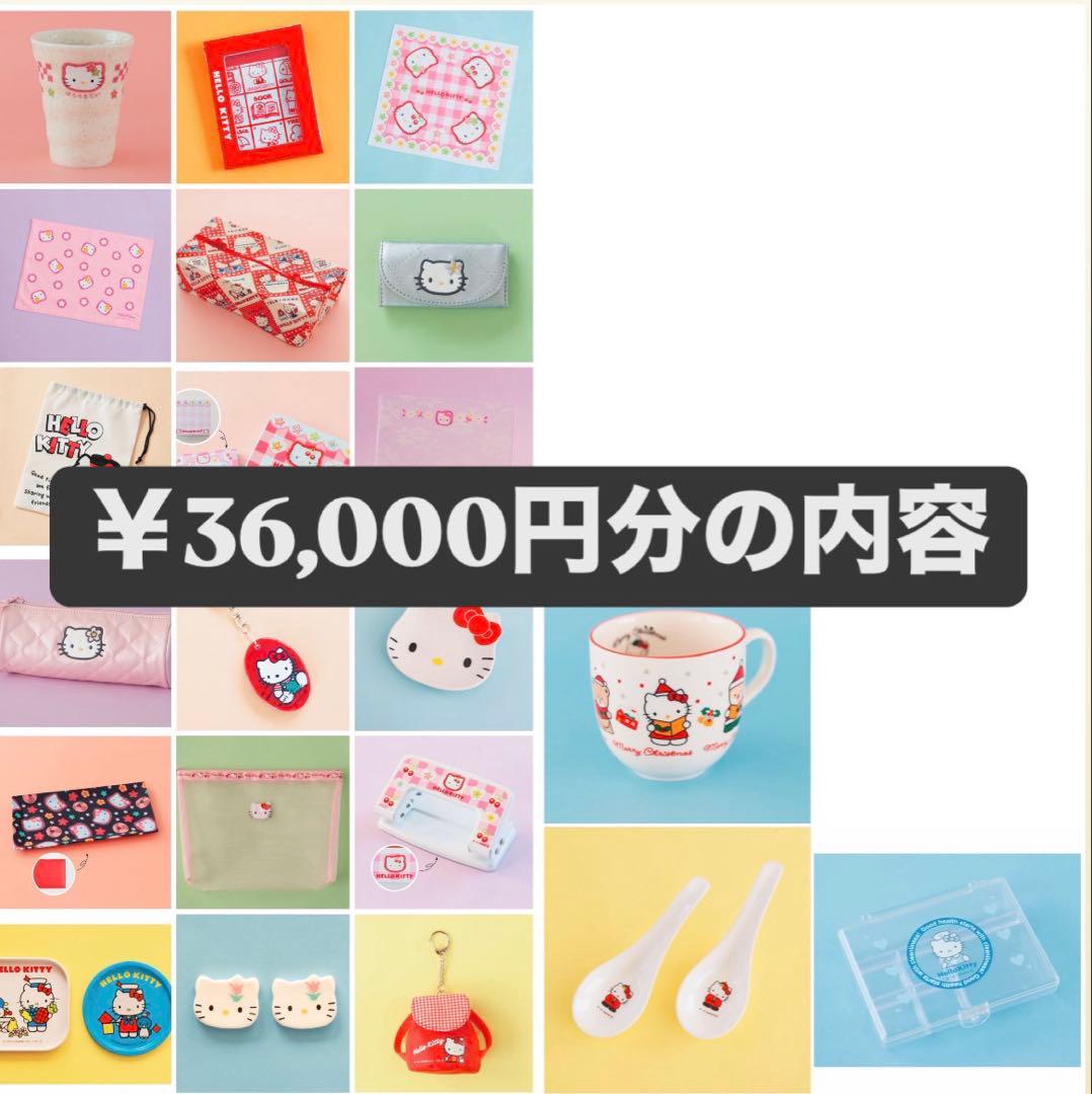 【早いもの勝ち！全て新品✨️】ハローキティ なつかしのアイテムコレクション
