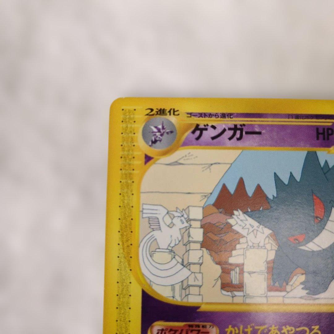 ゲンガー ★ 拡張パック第5弾 eカード